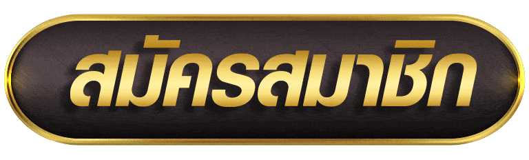 MASLOT168 สมัครสมาชิก